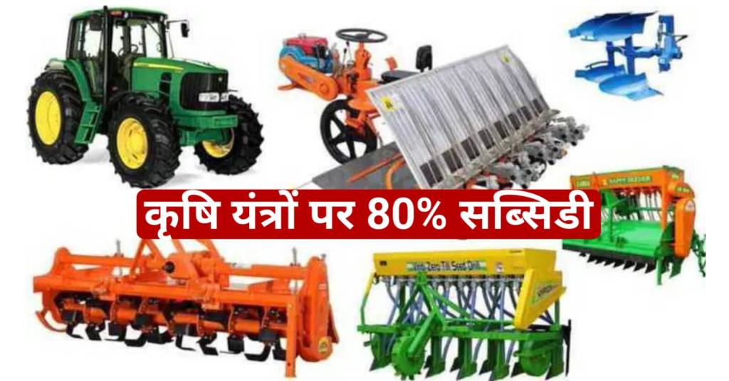 agri subsidy