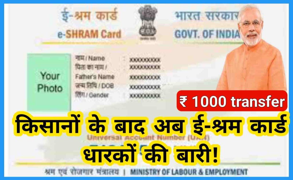 e sharam card