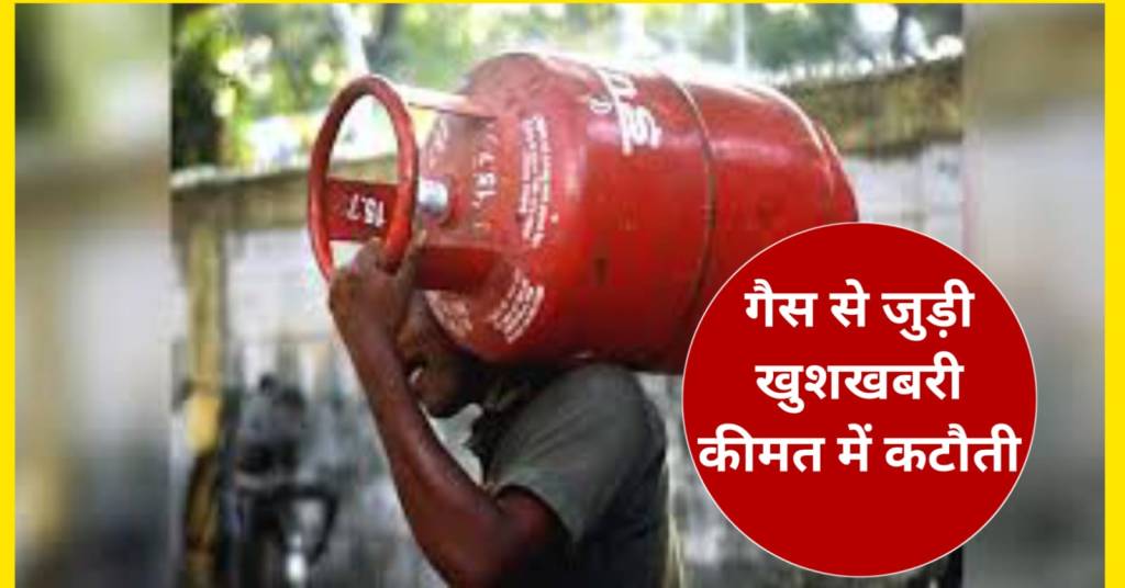 gas cylinder price