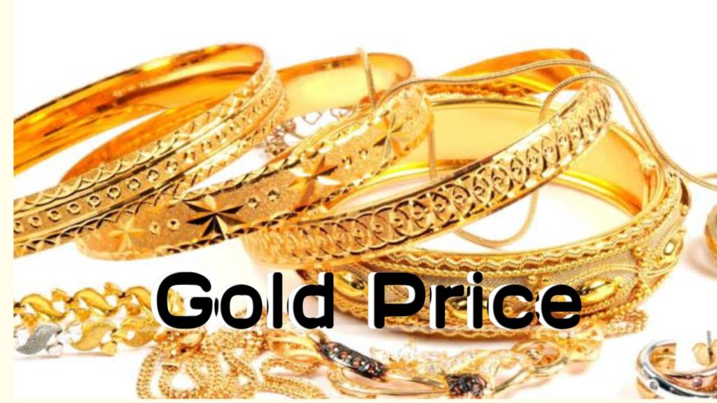 gold price today