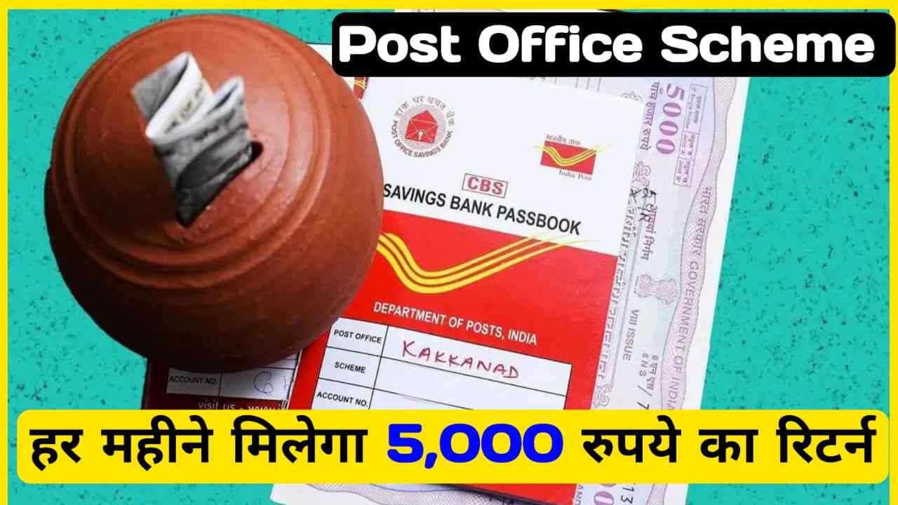 post office scheme