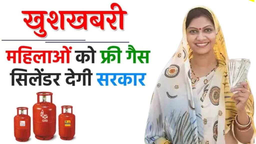 Gas Cylinder Free Kab Milenge