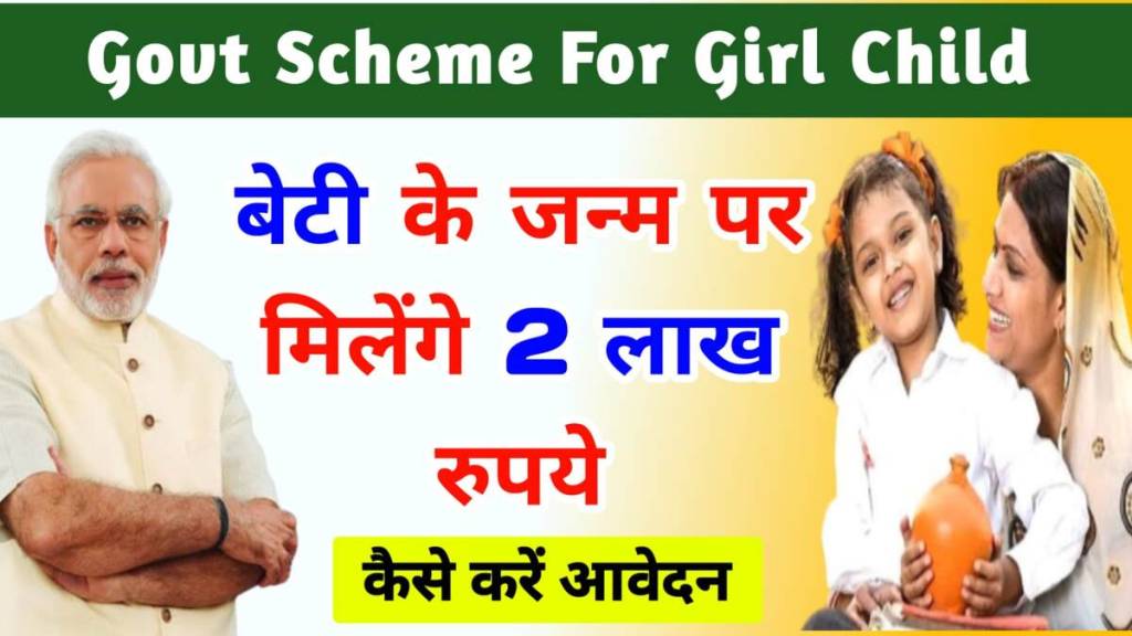 Govt Scheme For Girl Child