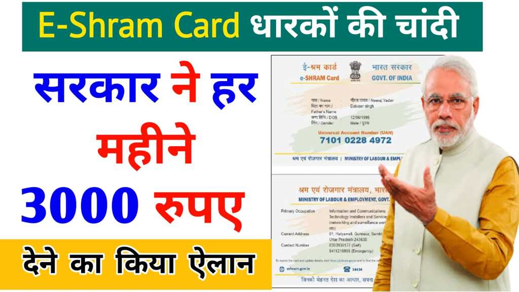 e sharam card