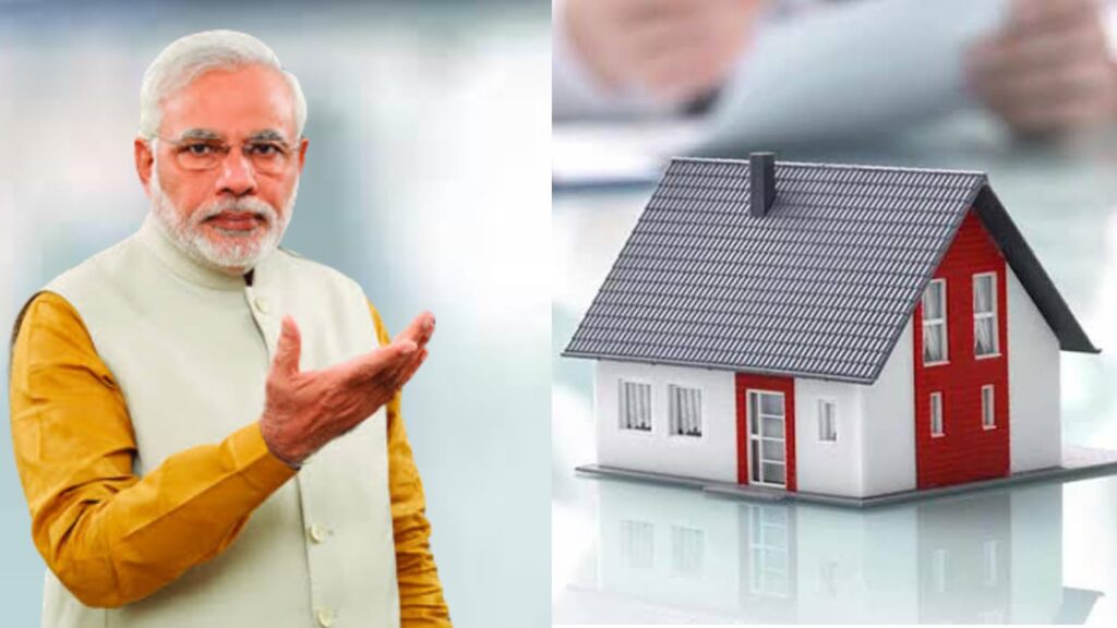 Home Loan Yojana: