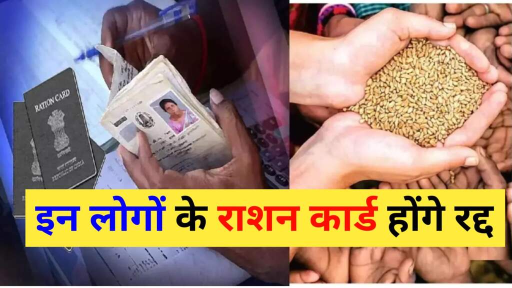 ration card update