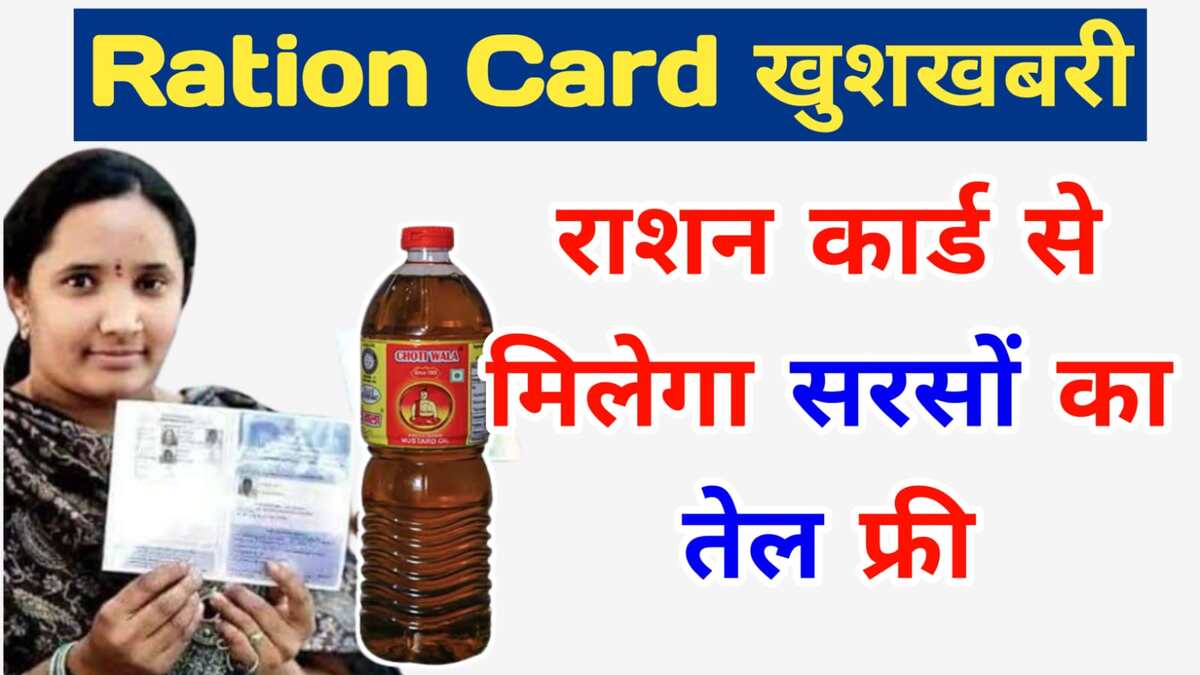 ration card