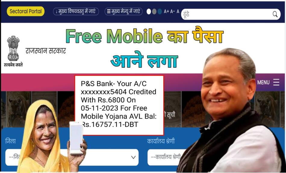 Free Mobile Money Start