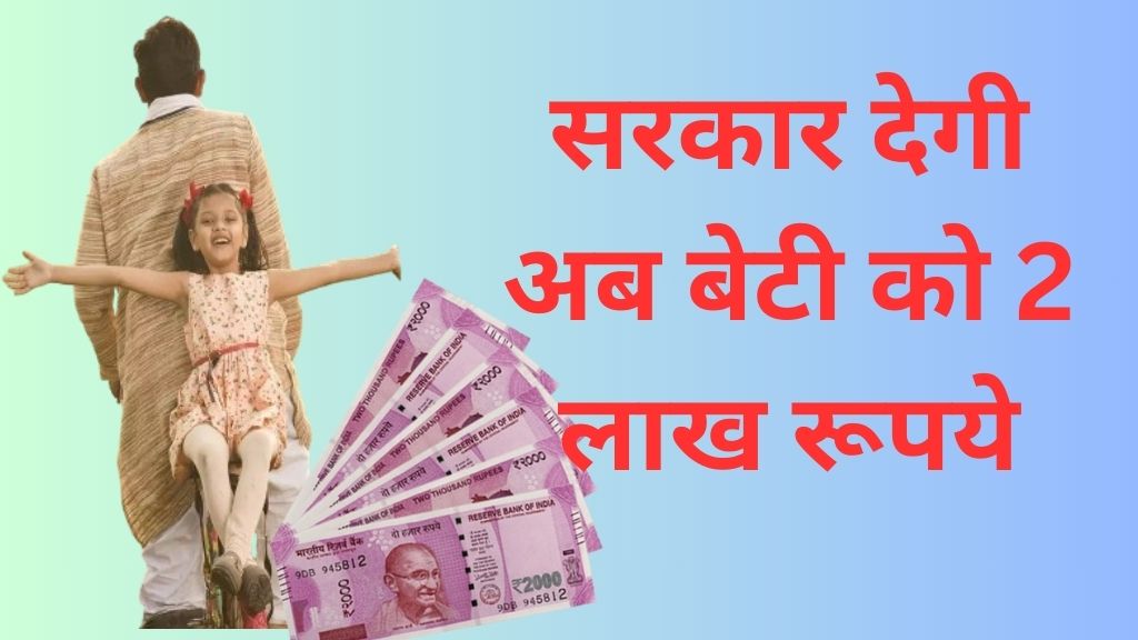 ladli laxmi yojana